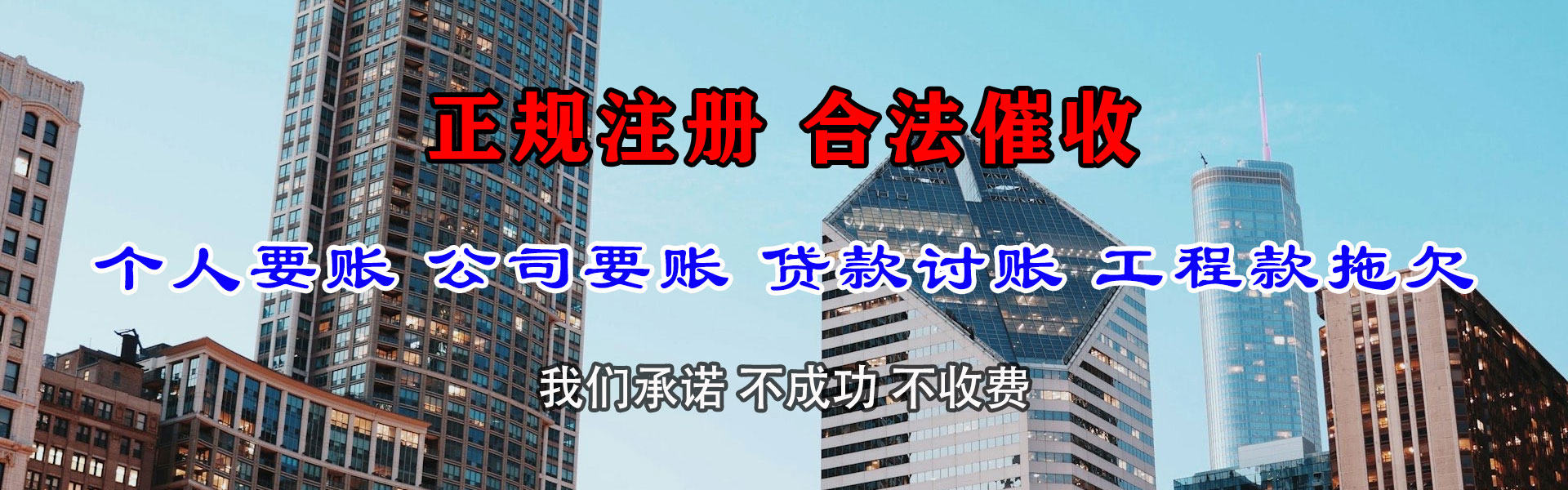 公安收账公司
